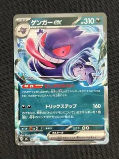ポケモンカード ゲンガーex 445/742 スタートデッキ