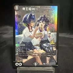デュエマ 帝王坂∞ プロモ 1枚 - メルカリ