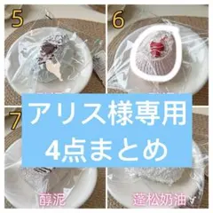 アリス様専用4点まとめDing Jingle Bells(即購入不可)