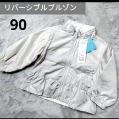 幼児アウター　リバーシブルブルゾン　90　花柄　撥水加工　ナイロンジャケット