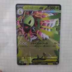 2026年最新】カード名：メガメガニウムex ポケモンカードゲームの人気