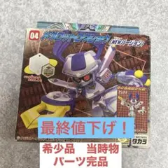 2025年最新】メダロッチ ロクショウの人気アイテム - メルカリ
