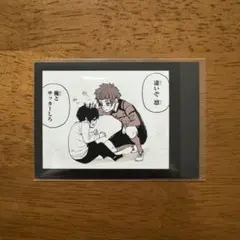 ブルーロック☆モノクロカード☆冴/凛⑮