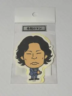 令和ロマン よしもと芸人 ビニールステッカー