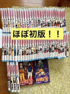 NARUTO（ナルト）　全巻セット【中古、一部コンビニコミック、レンタル落ち有】 NARUTO（ナルト） 全巻セット【中古、一部コンビニコミック、レンタル