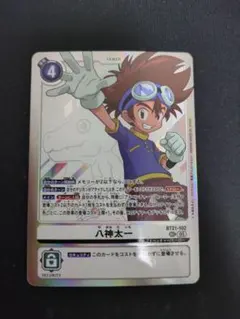 2025年最新】八神太一の人気アイテム - メルカリ