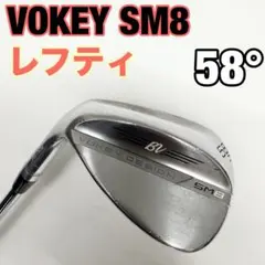 2026年最新】ボーケイ sm8 レフティの人気アイテム - メルカリ