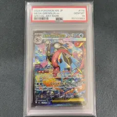 メガゲッコウガex SAR MEGA 拡張パック ニンジャスピナー 114/0…