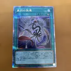 遊戯王　無限泡影　25thシークレットレア3枚 無限泡影(25thレア) | クォーターセンチュリーシークレットレア