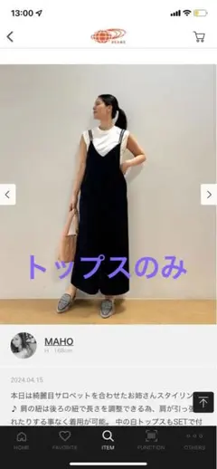 ビームスハート