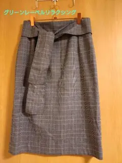 グリーンレーベル☆チェック柄タイトスカート ウエストリボン付き