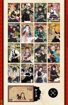 鬼滅の刃 20巻　特典　ポストカード