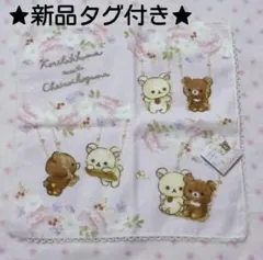 【新品未使用】コリラックマ＆チャイロイコグマ ミニタオルハンカチ