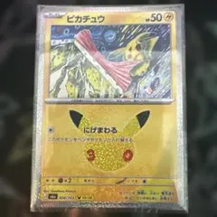 ピカチュウ MEGA 拡張パック 30th CELEBRATION キラ 10