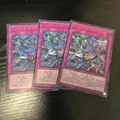 遊戯王　シンクロエマージェンシー シークレットのサムネイル