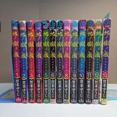 からくりサーカスほぼ全巻セットほぼ初版 - メルカリ