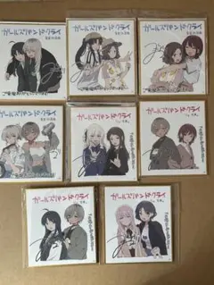 ガールズバンドクライ ミニ色紙 8枚セット 青春狂走曲 なぁ、未来。