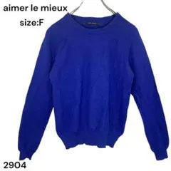 aimer le mieux エメルミュー　ニット　トップス　長袖　FREEのサムネイル