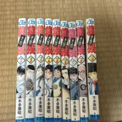 幕張　全巻セット