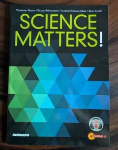 SCIENCE MATTERS!暮らしを変える最新科学