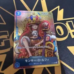 モンキー・D・ルフィ (P) P-043