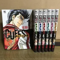 Cuffs : カフス 傷だらけの街 1〜7巻　全巻セット　まとめ売り　本　漫喫