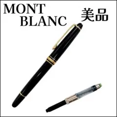美品】モンブラン No1124 万年筆 漆黒ロードナイト鉱加工