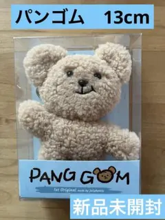 【最終値下げ】パンゴム PANG GOM ぬいぐるみ＋服＋ポーチセット 最終値下げ】パンゴム PANG GOM ぬいぐるみ＋服＋ポーチセット