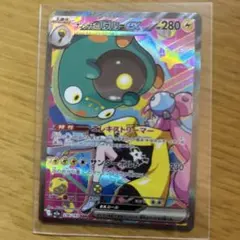 ナンジャモのハラバリーex SAR MEGA ハイクラスパック MEGAドリー…