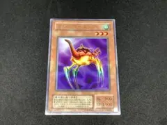 遊戯王　マジック・ランプ　2期　ウルトラ①