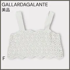 【ガリャルダガランテ】エンブロイダリー クロシェ風ビスチェ/美品/オフホワイトのサムネイル
