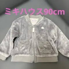ミキハウス　グレー　フリース　アウター　リボン付き　ジャケット