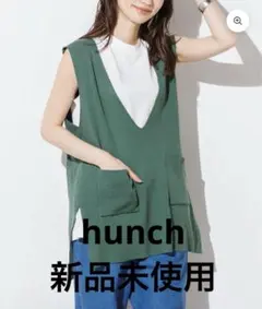 p**様 新品未使用タグなし　hunch 深Ｖリブ編みベスト　緑　グリーンのサムネイル