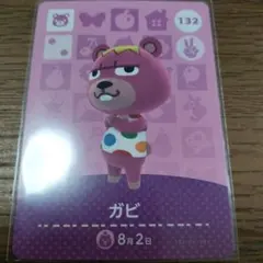 あつまれどうぶつの森　amiiboカード　ガビ