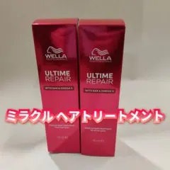【新品】ウエラ　アルタイム RM ヘアトリートメント 2個セット　WELLAのサムネイル