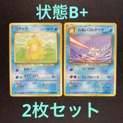 旧裏　ポケカ　ポケモンカード　R団　ジムなど　レア　⭐︎ ★ ☆ 111枚セット 楽天市場】ポケモンカード 旧裏（コレクション｜ホビー）の通販