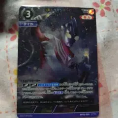 ウルトラマンティガ