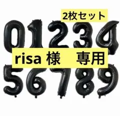 risa 様　専用　ブラック3、6