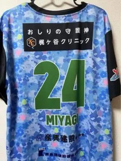 2025年最新】宮城天 ユニフォームの人気アイテム - メルカリ