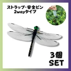 オニヤンマ 虫除け 害虫駆除グッズ キャンプ BBQ 釣り とんぼ アウトドア