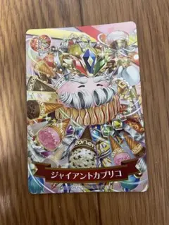 非売品　白猫　黒猫　ジャイアントカプリコ