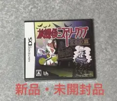 放課後ミステリークラブ　26の扉　ds 未開封品