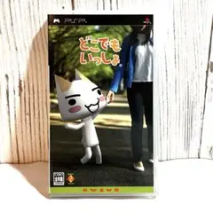 PSP ソフト　どこでもいっしょ 取説、ケース付き