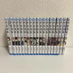 呪術廻戦 漫画 0〜16巻セット、小説版2冊、0.5（劇場配布）まとめ売り
