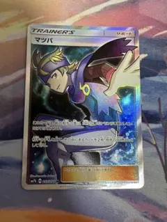 マツバ SR SM7b フェアリーライズ 055/050 PSA10