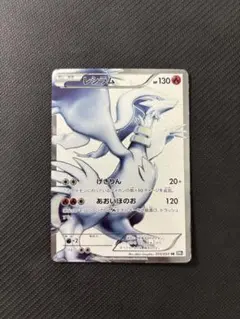 ポケモンカード レシラムSR 055/053 BW BW1 ブラックコレクション