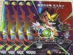 漢気の2号ボスカツ　MAX柄　4枚セット