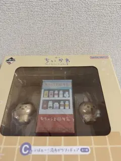 【ちいかわ】セブン一番くじ C賞ぷはぁ～！湯あがりフィギュア　新品未開封美品