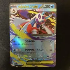 【 RR 】 メガユキメノコ ex ポケカ