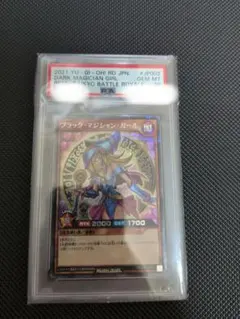 PSA 8 遊戯王 チョコ・マジシャン・ガール シークレット - メルカリ
